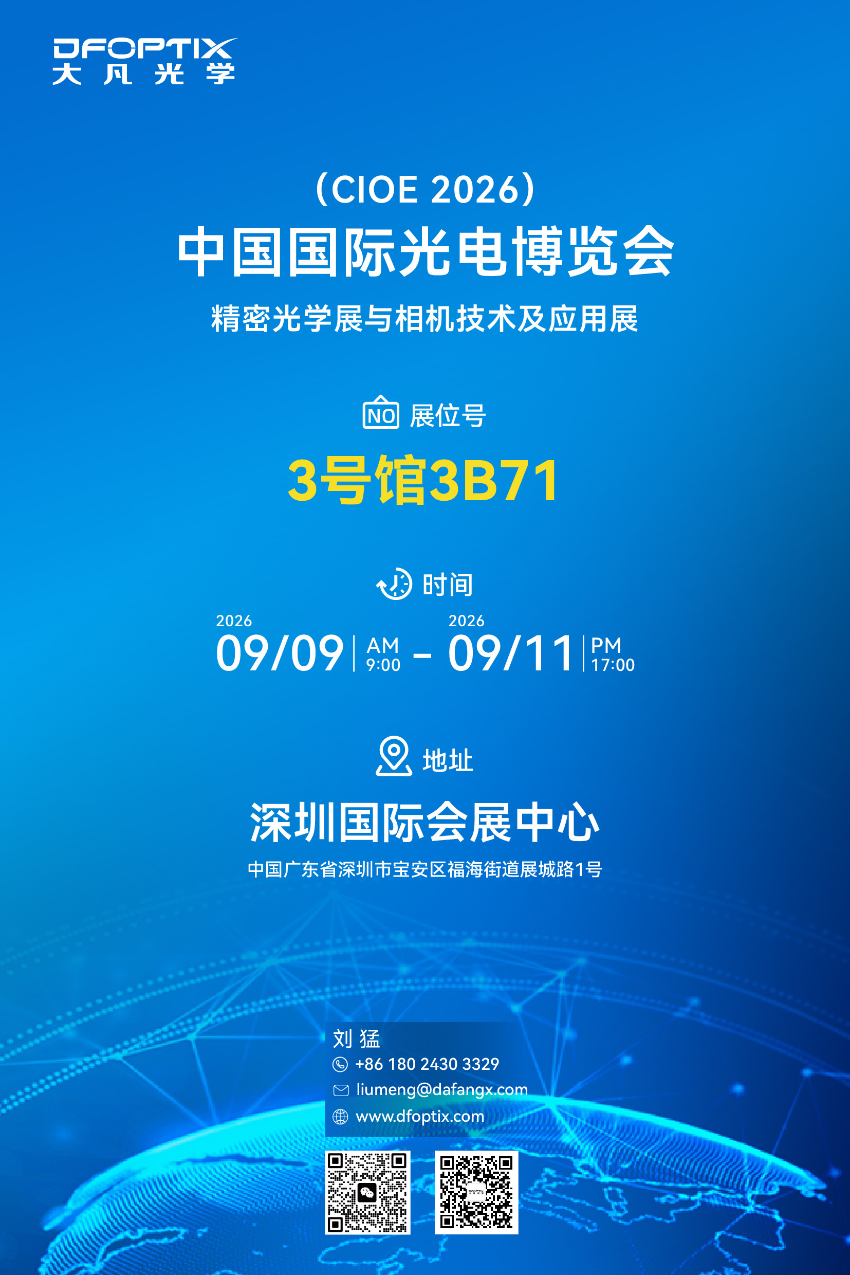 微信图片_20260807165151_6_1.jpg